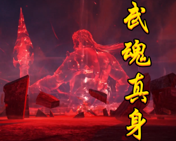 捺不住内心的激越只待这位浴火战神踏莲而来与之共赴沙场