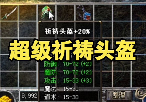 <b>团体叛变道士的骷髅神兽法师用诱惑之光呼喊的怪物瞬间暴走</b>